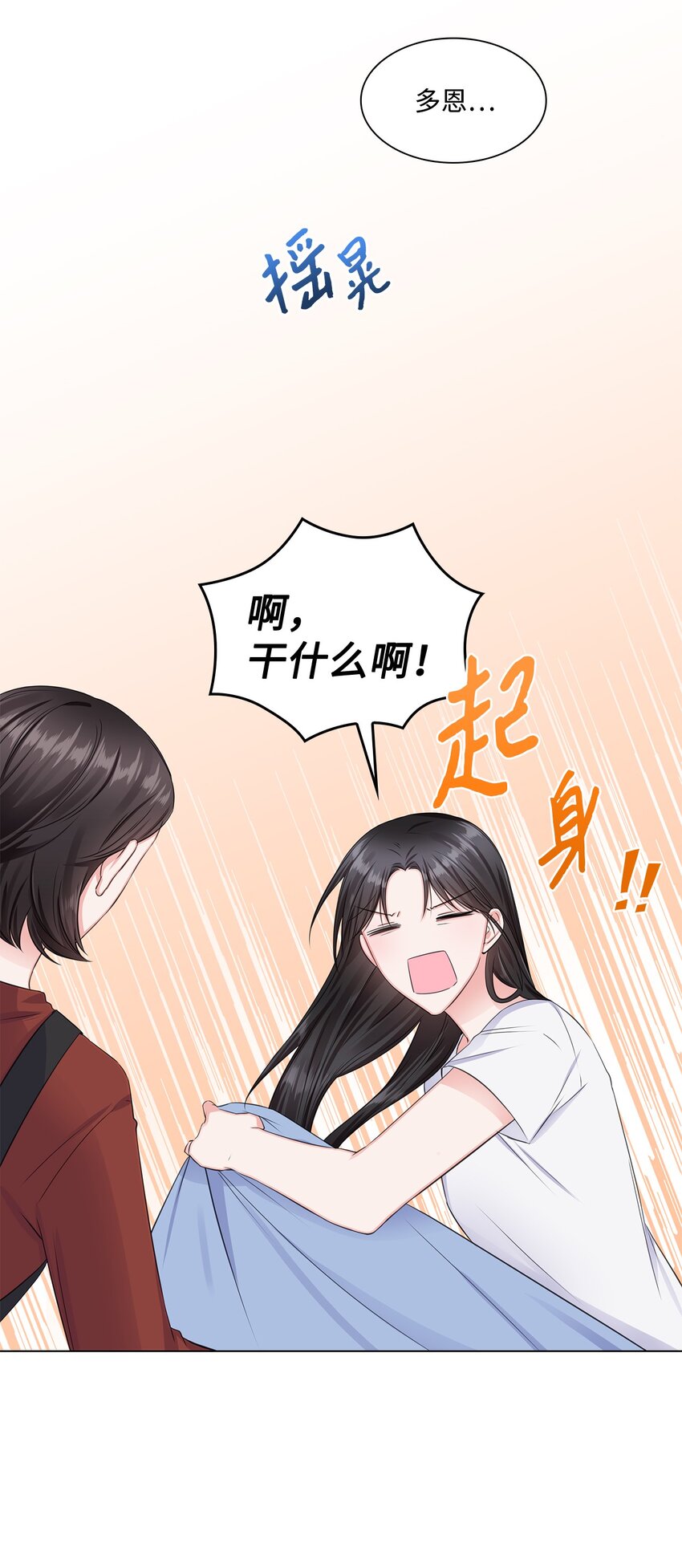 08 所谓奇迹(1/2)-第8话