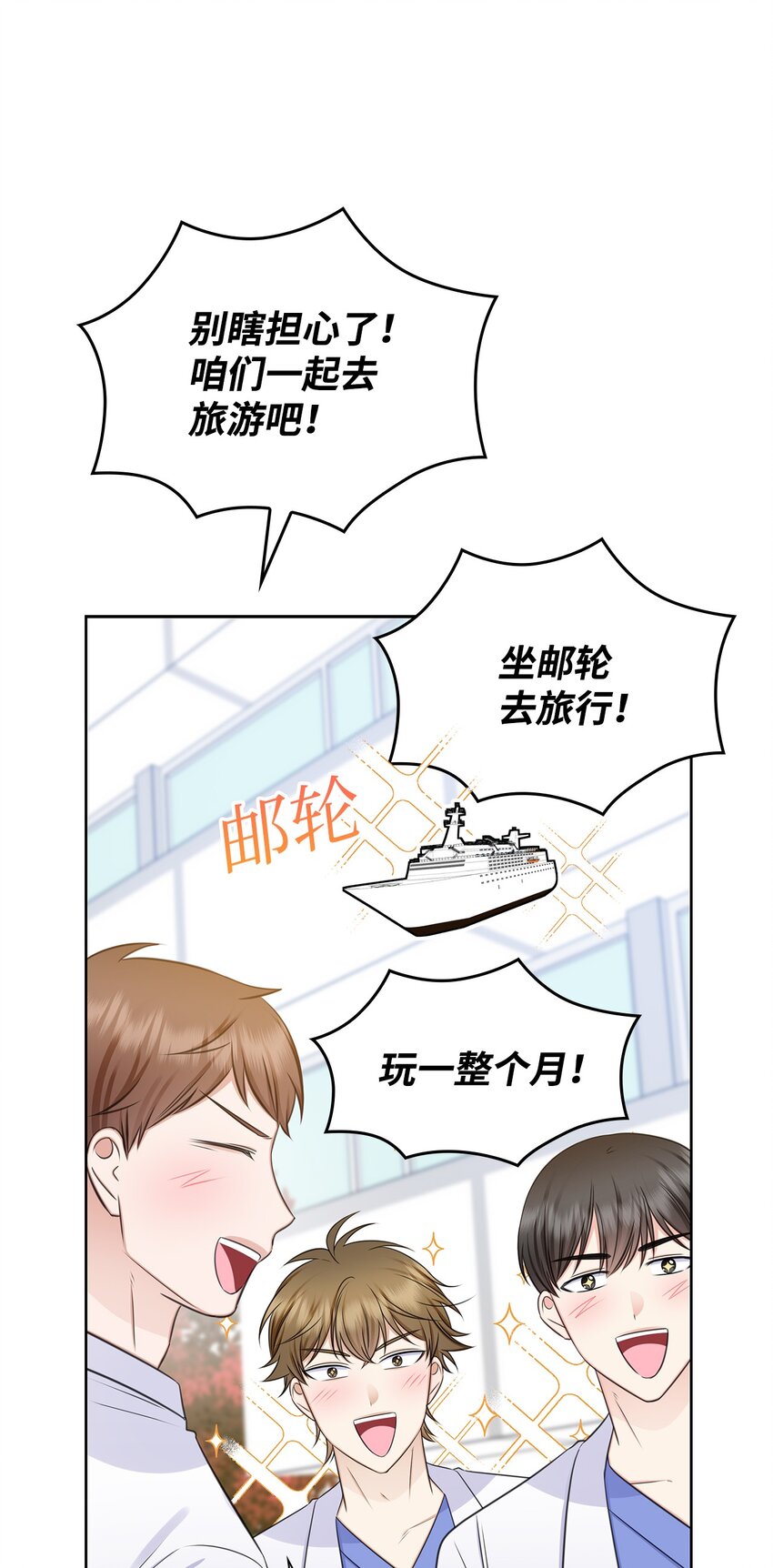 72 谢谢你(1/2)-第72话