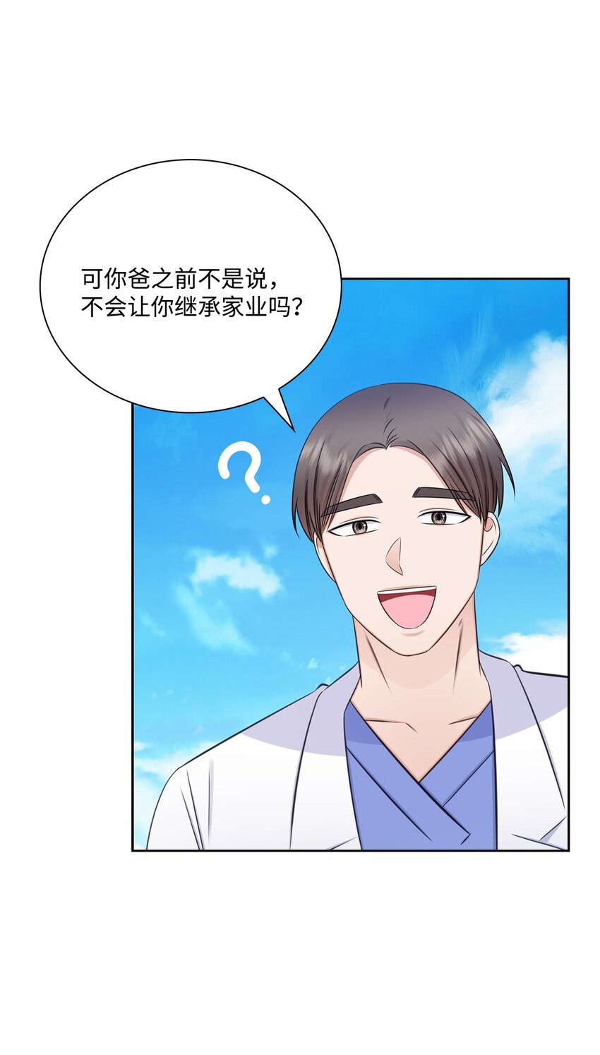 72 谢谢你(1/2)-第72话