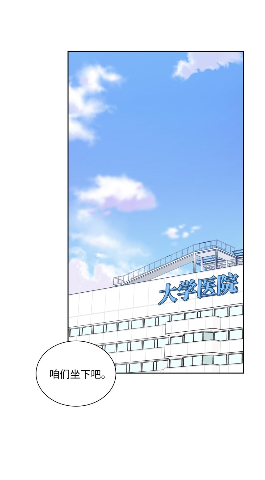 72 谢谢你(1/2)-第72话