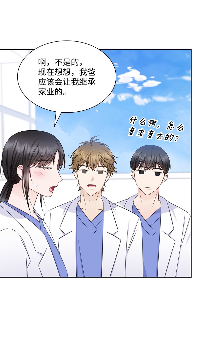 72 谢谢你(1/2)-第72话