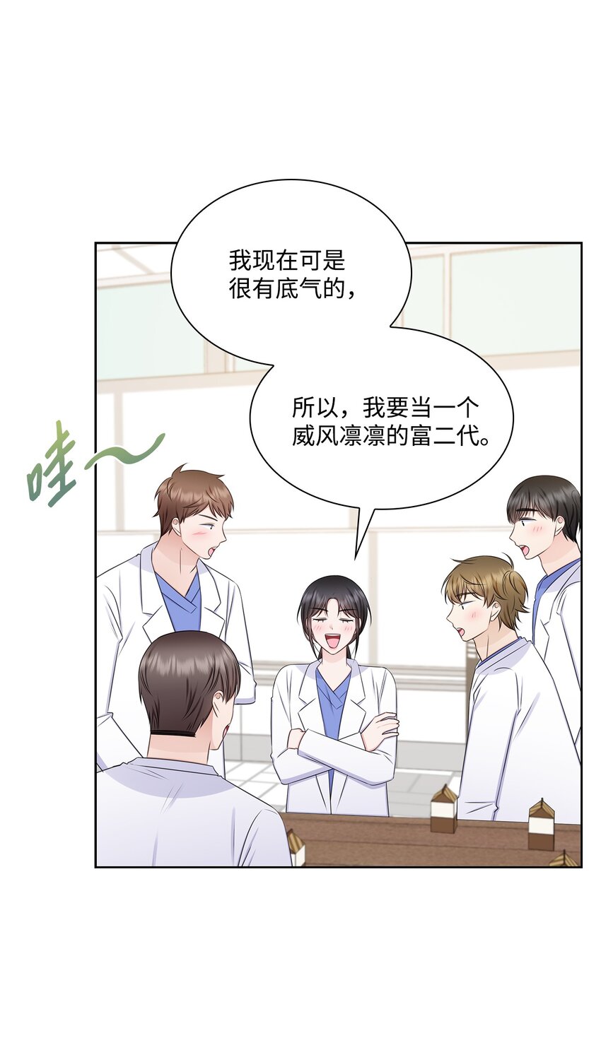 72 谢谢你(1/2)-第72话