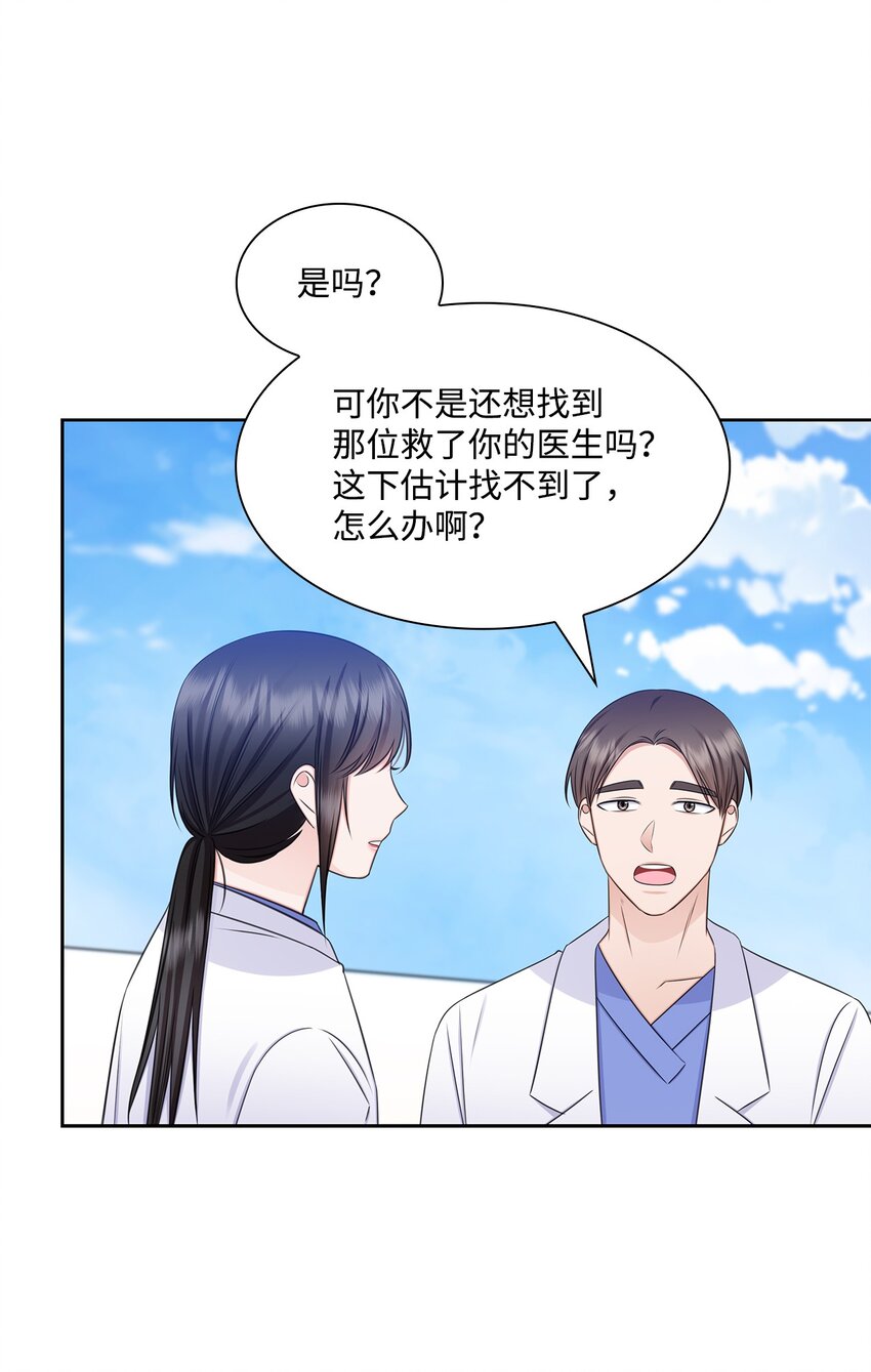 72 谢谢你(1/2)-第72话