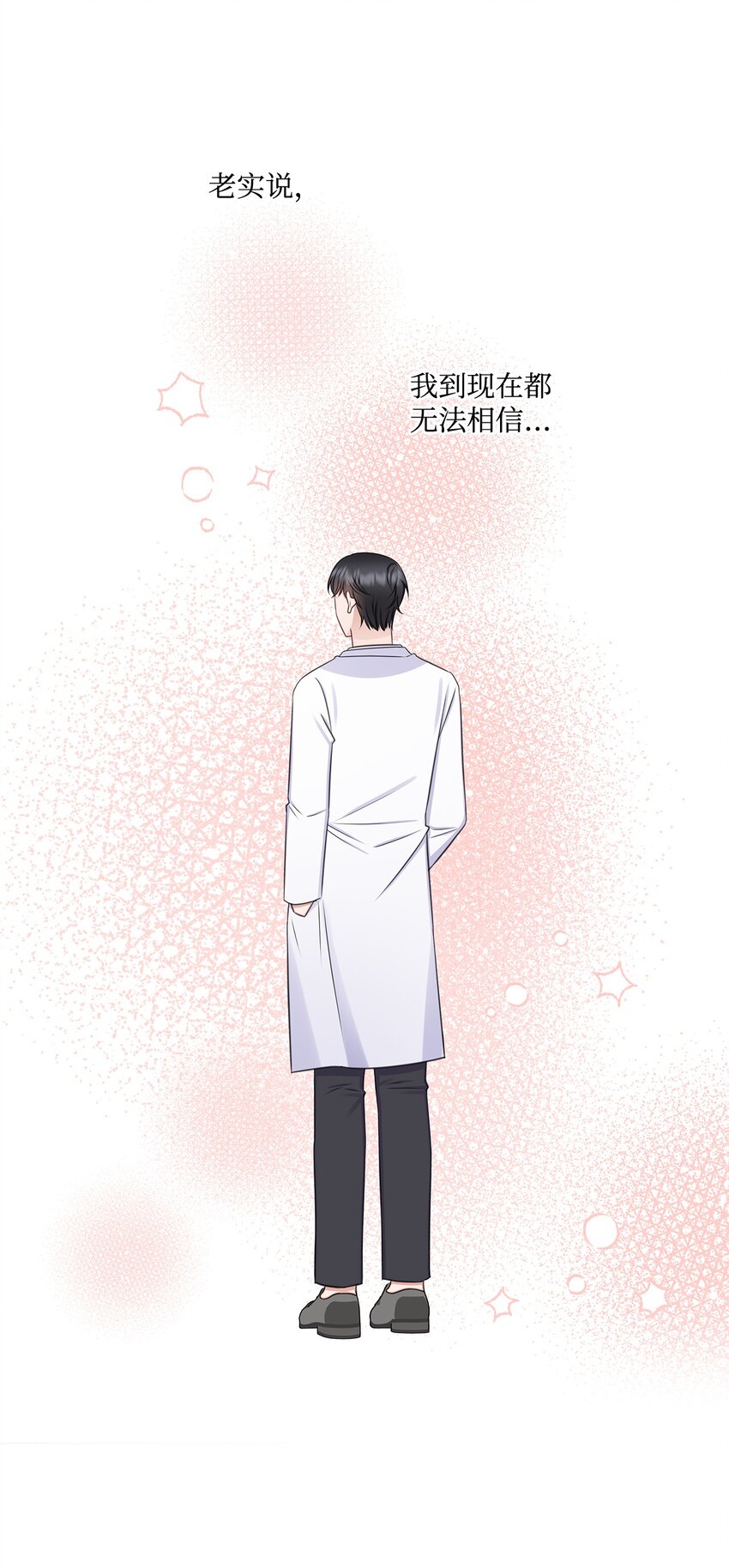 72 谢谢你(1/2)-第72话