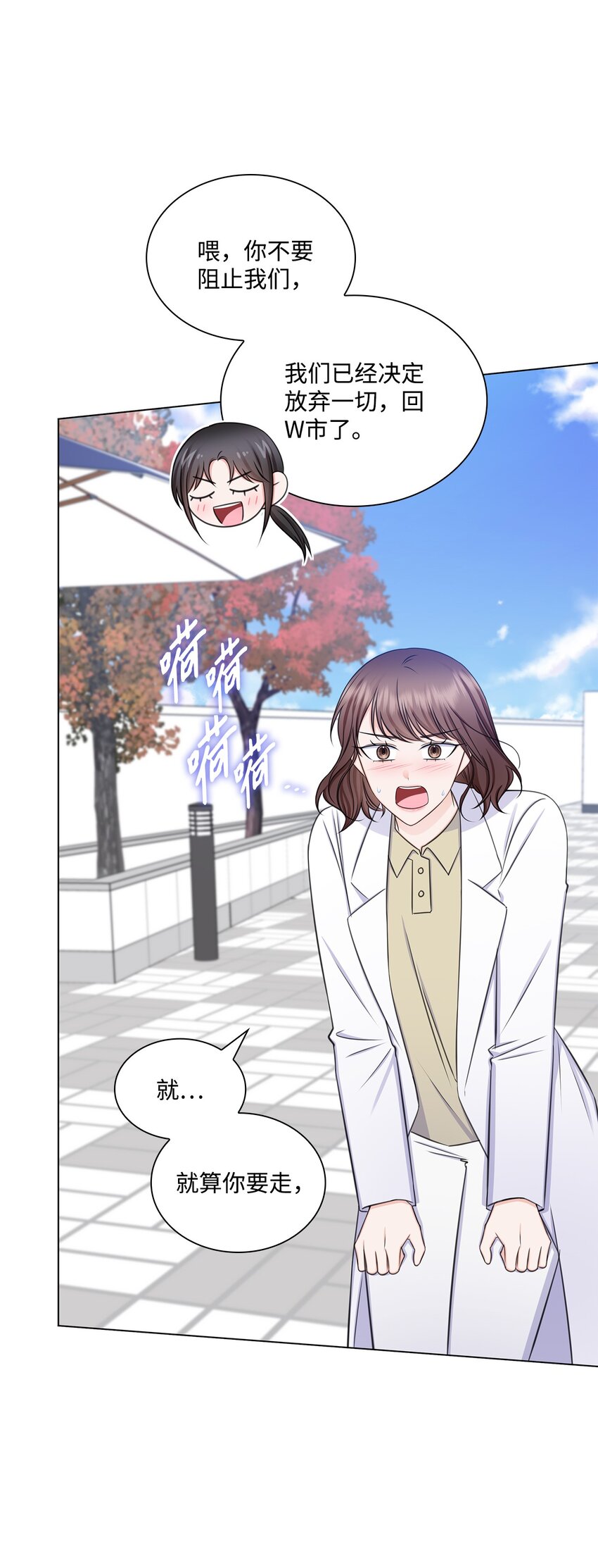 72 谢谢你(1/2)-第72话