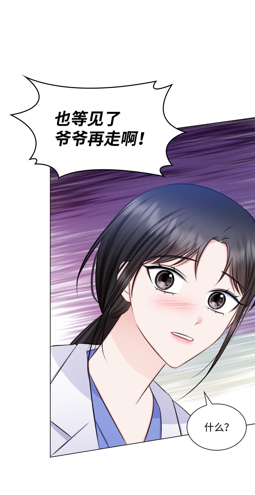 72 谢谢你(1/2)-第72话