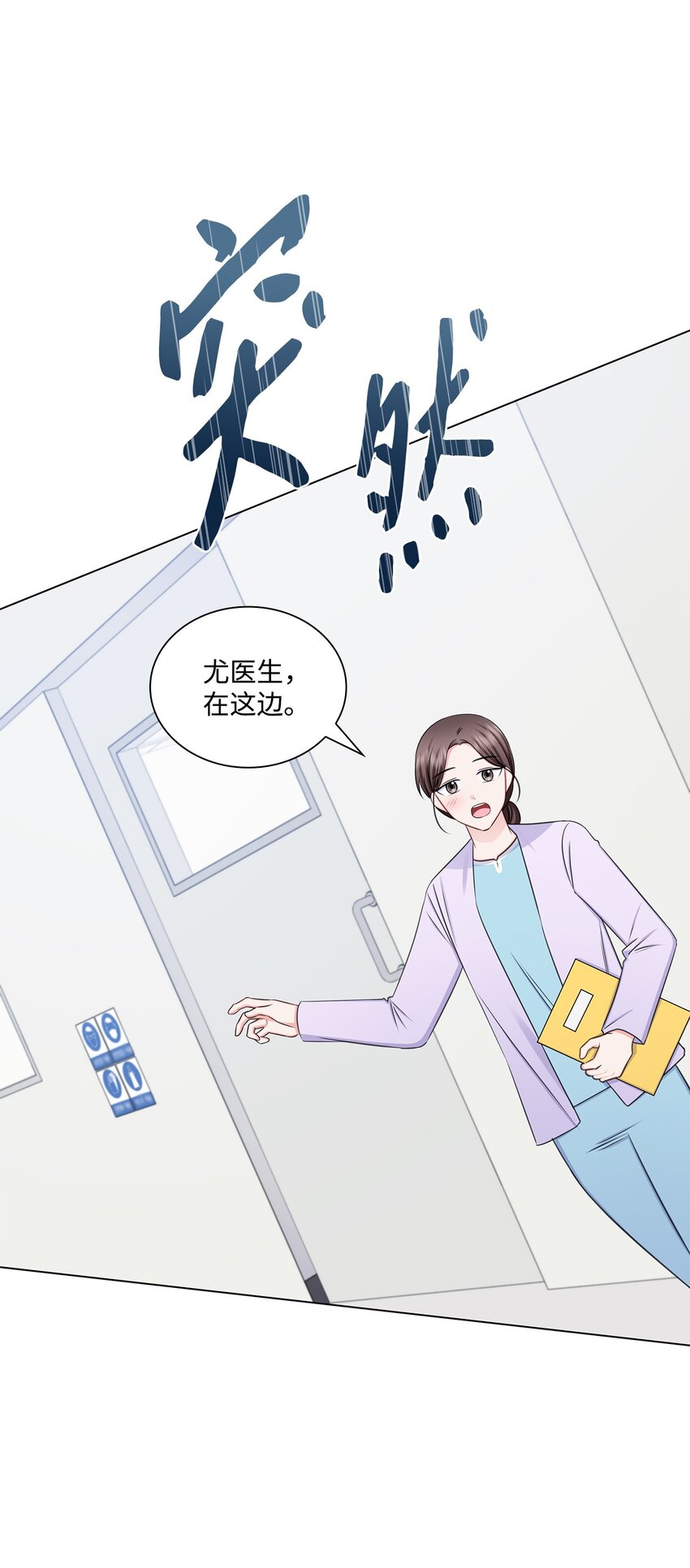 72 谢谢你(1/2)-第72话