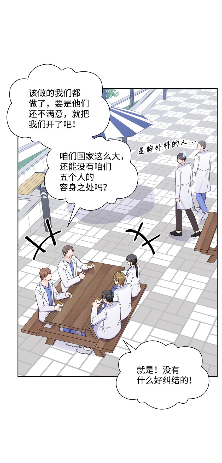 72 谢谢你(1/2)-第72话