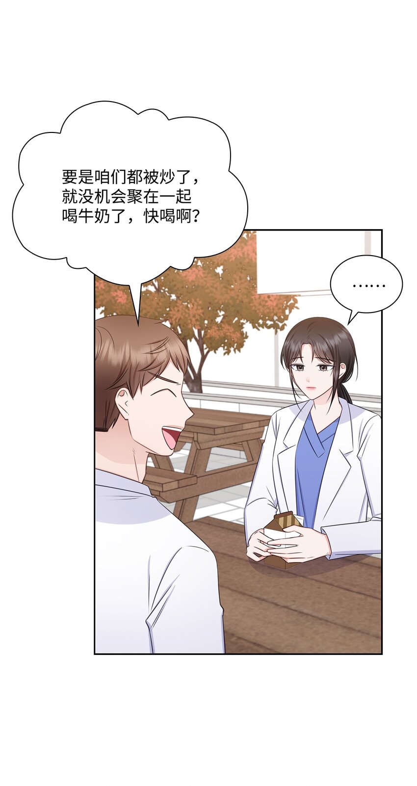 72 谢谢你(1/2)-第72话