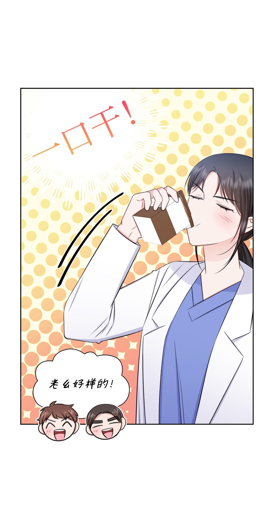 72 谢谢你(1/2)-第72话