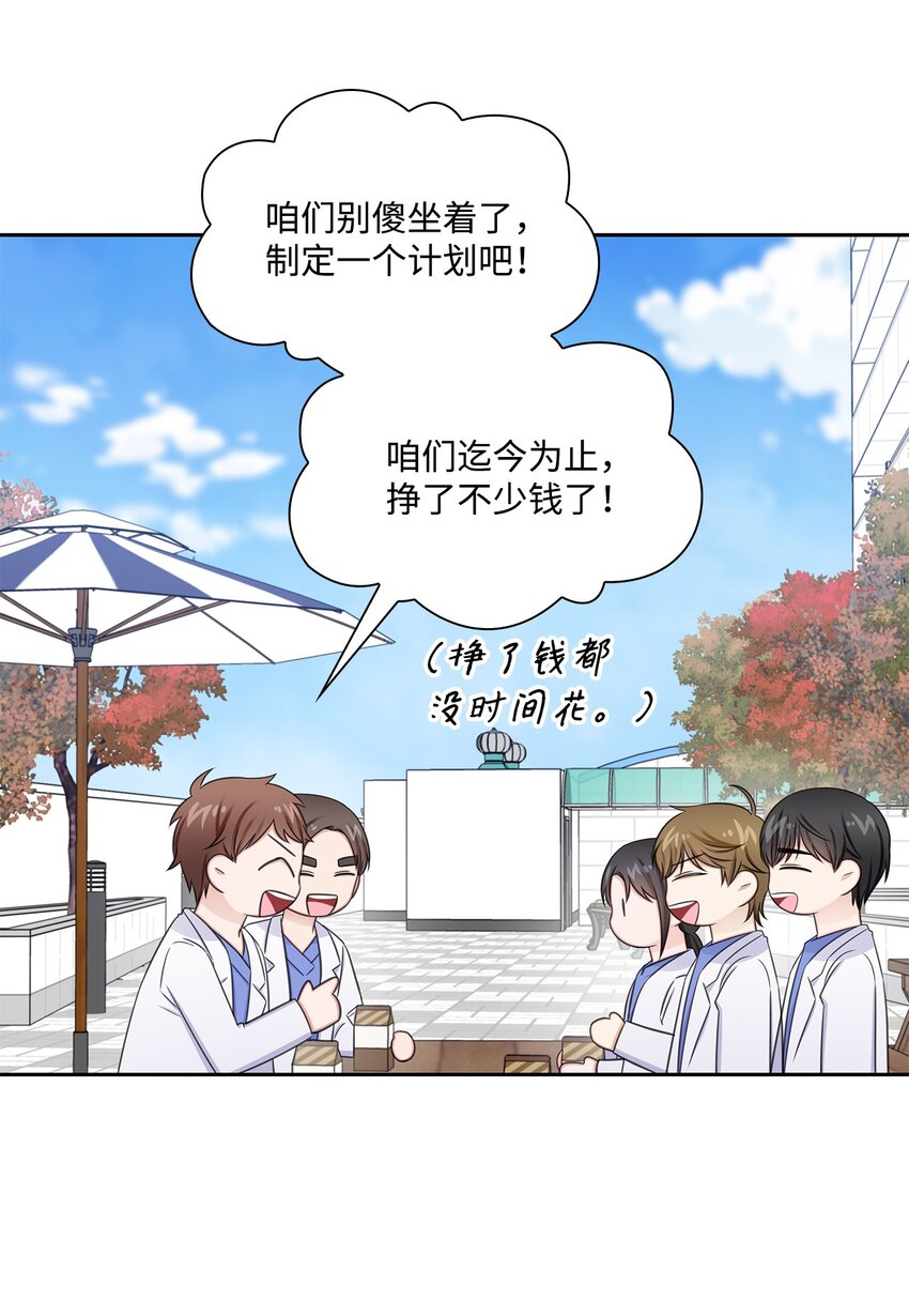 72 谢谢你(1/2)-第72话