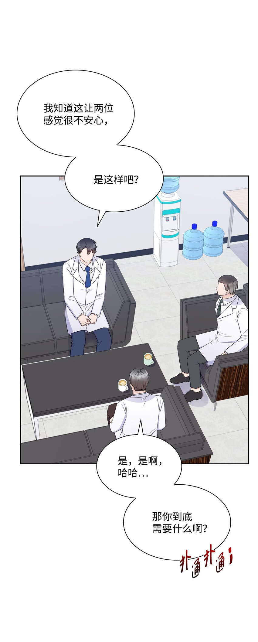 74 公开恋情(1/2)-第74话