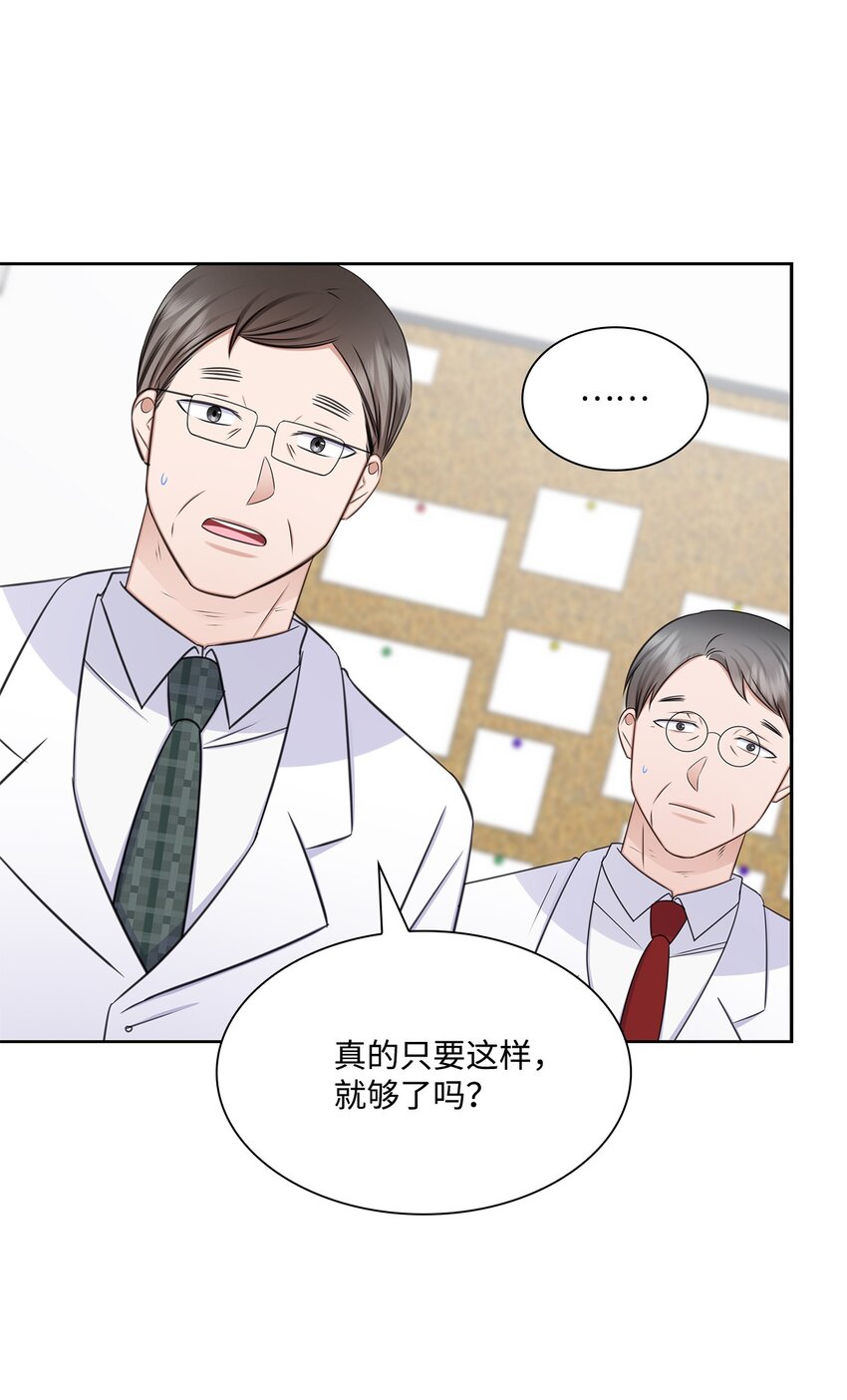 74 公开恋情(1/2)-第74话