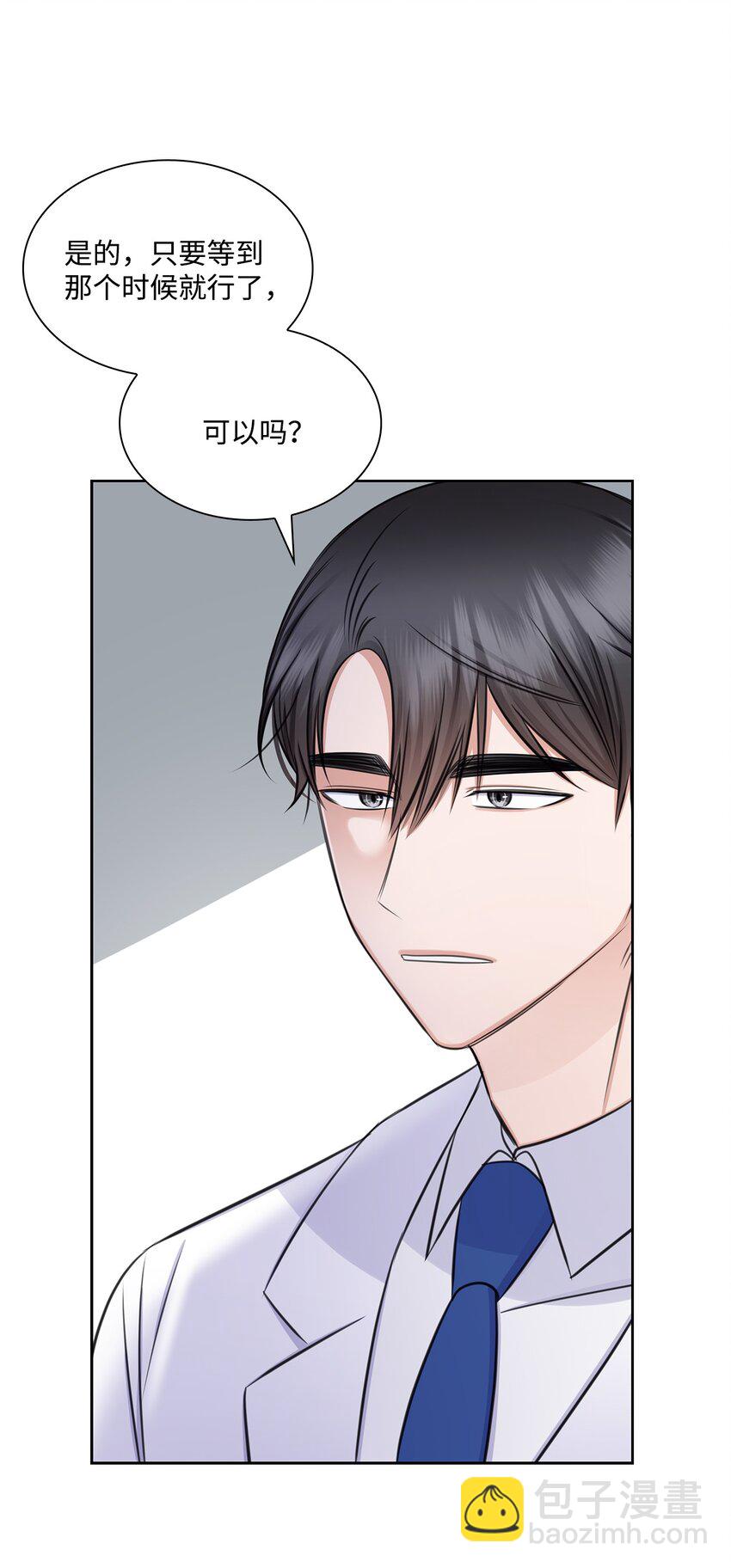 74 公开恋情(1/2)-第74话