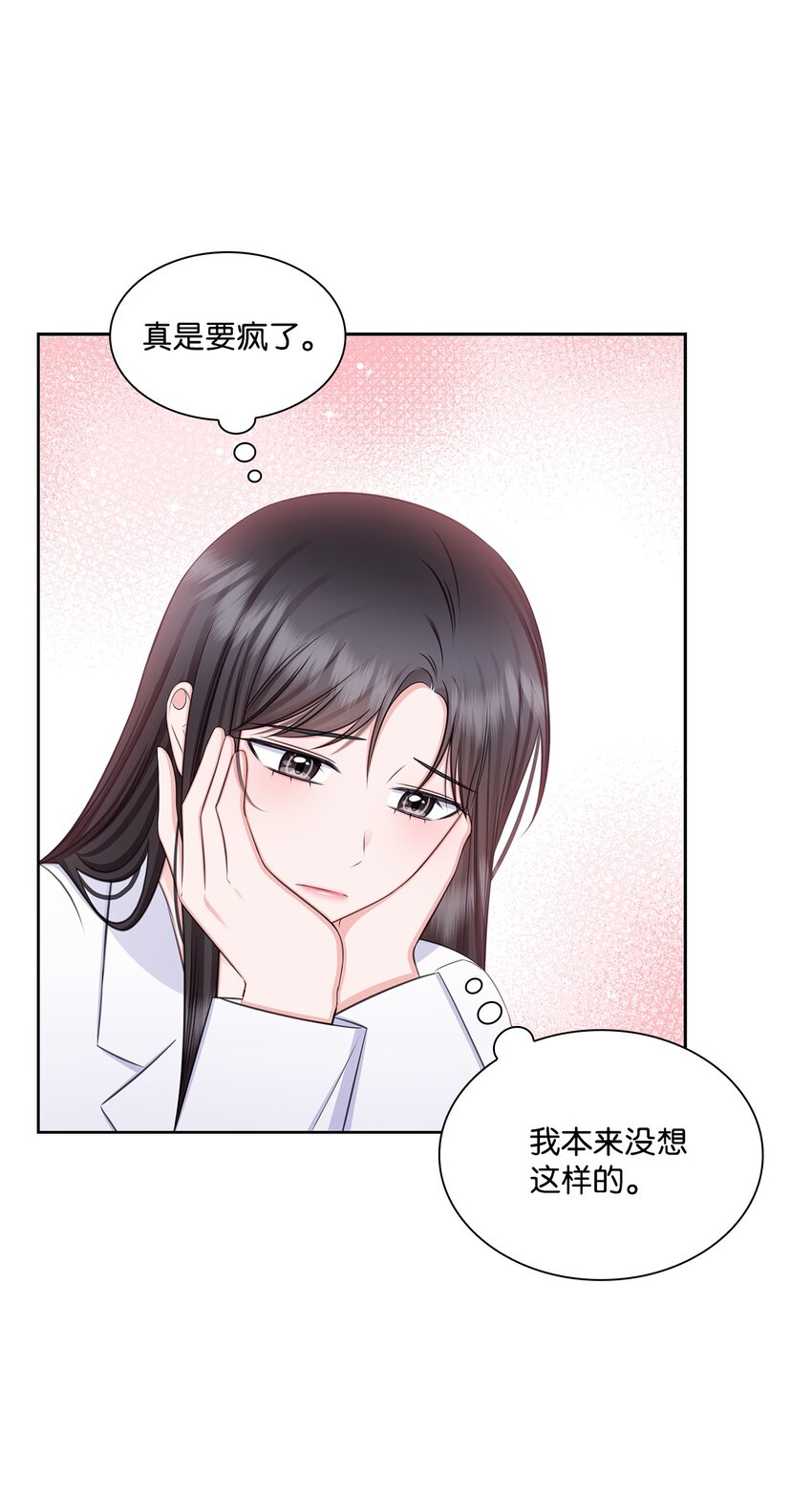 74 公开恋情(1/2)-第74话