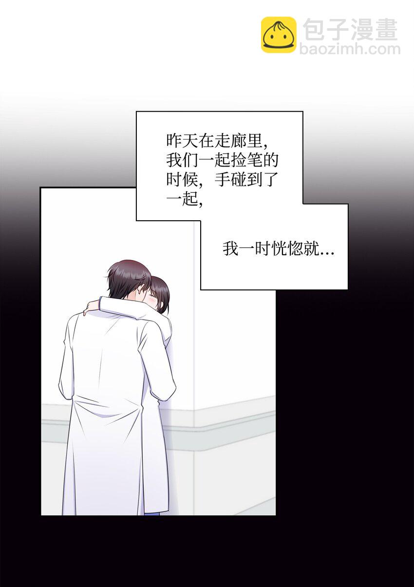 74 公开恋情(1/2)-第74话