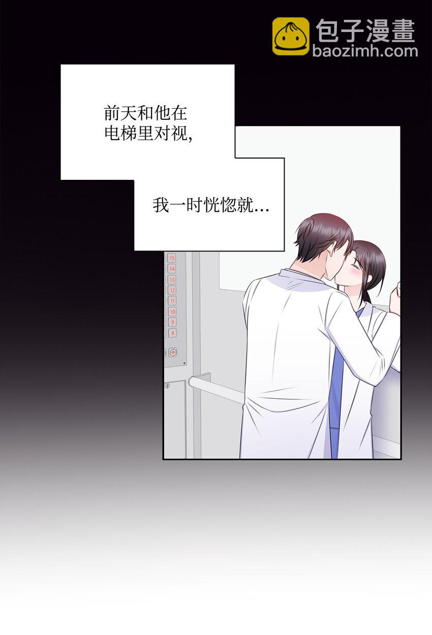 74 公开恋情(1/2)-第74话