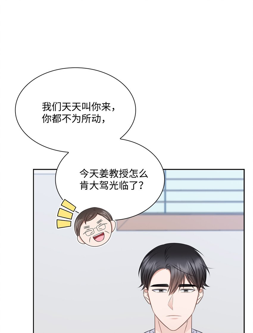 74 公开恋情(1/2)-第74话