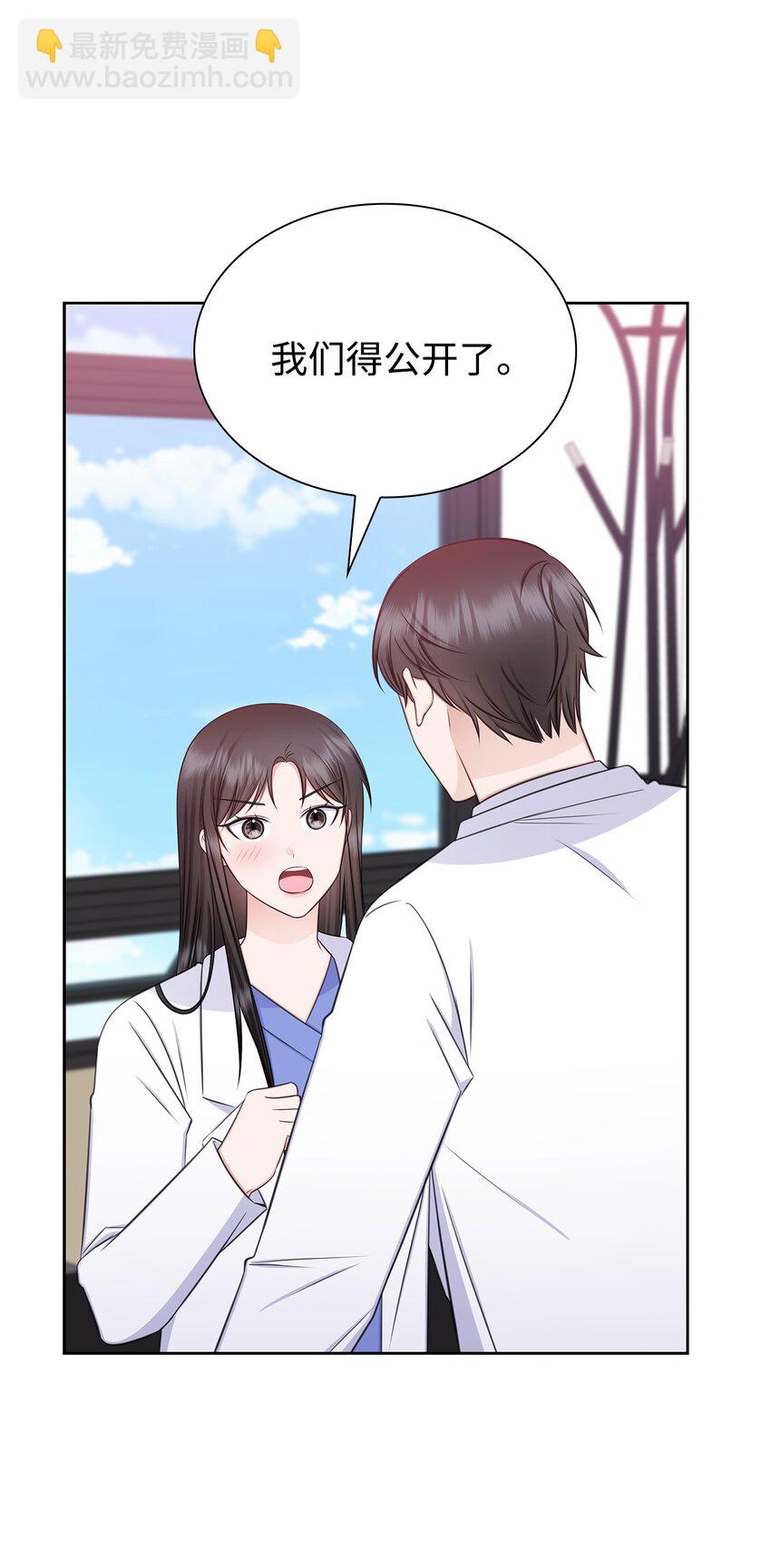 74 公开恋情(1/2)-第74话