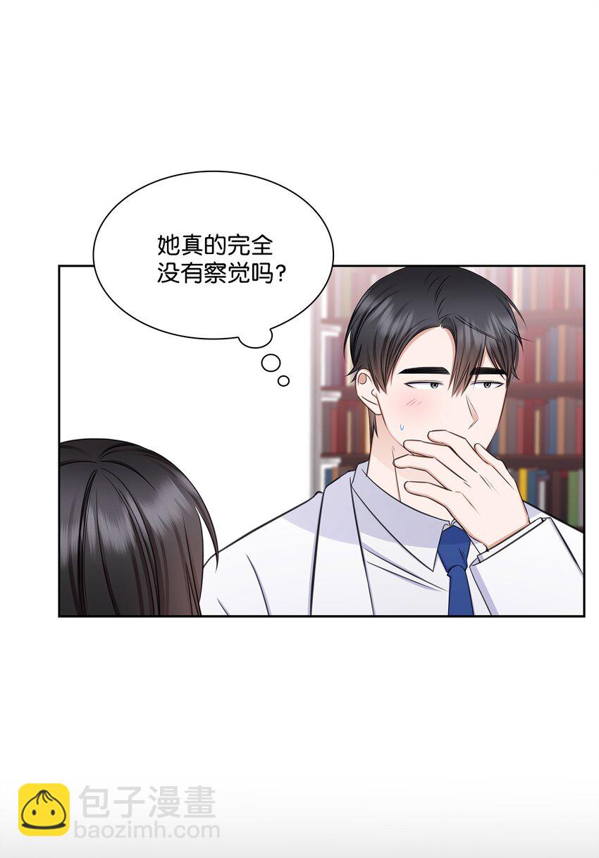 74 公开恋情(1/2)-第74话