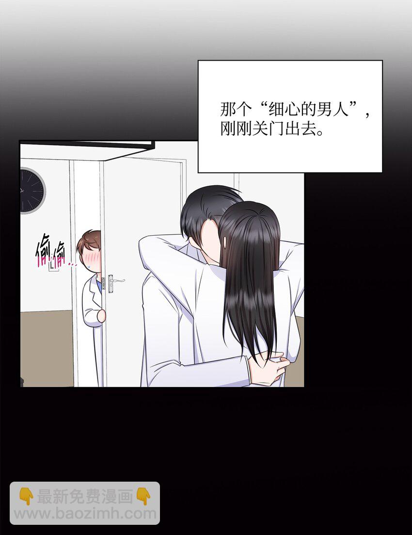 74 公开恋情(1/2)-第74话