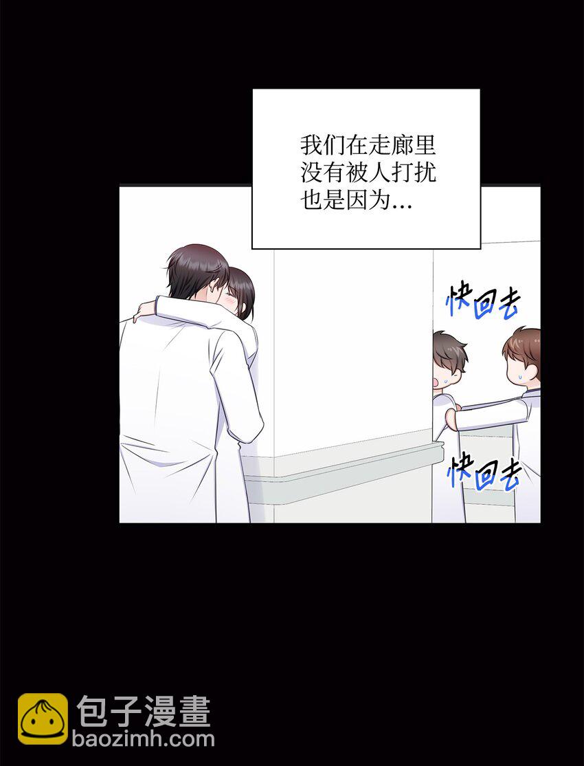 74 公开恋情(1/2)-第74话