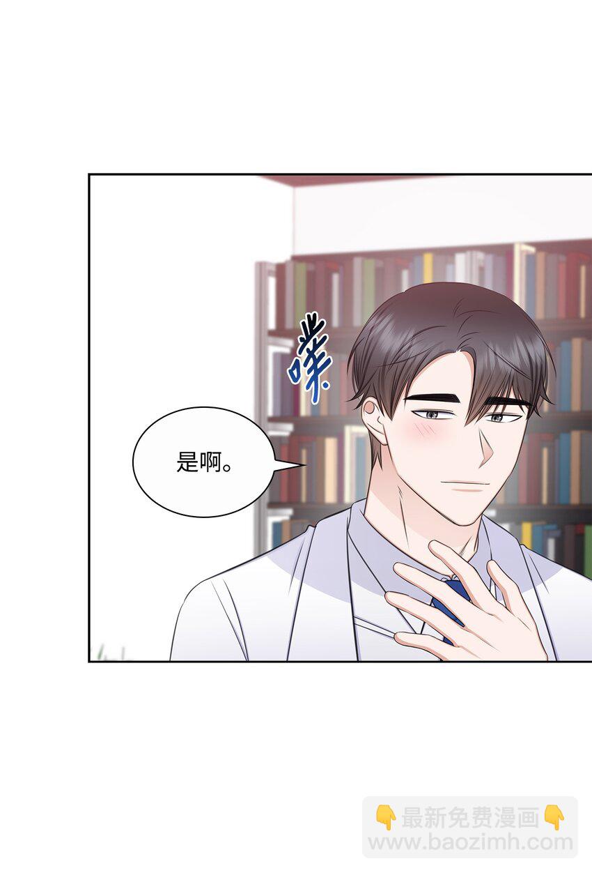 74 公开恋情(1/2)-第74话