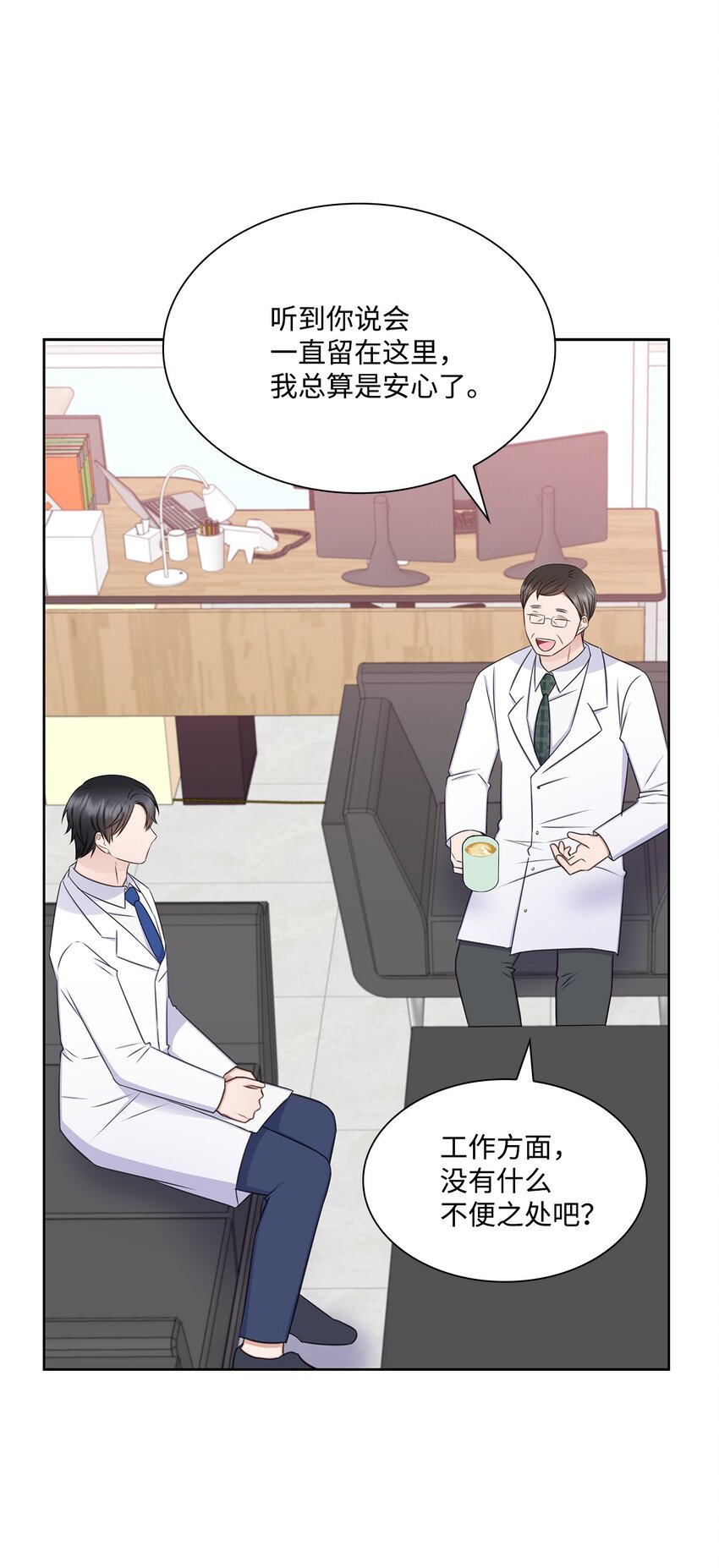 74 公开恋情(1/2)-第74话