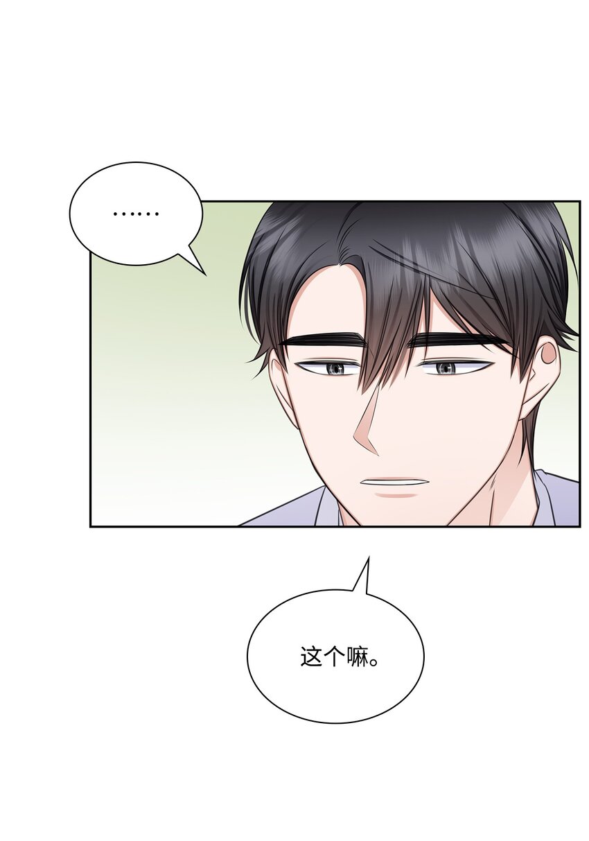 74 公开恋情(1/2)-第74话