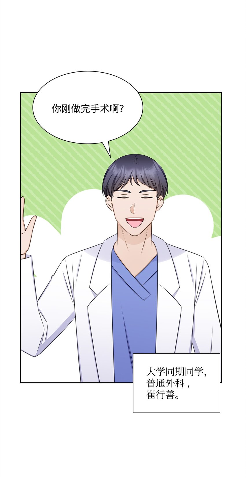 76 白雪要参加订婚宴(1/2)-第76话