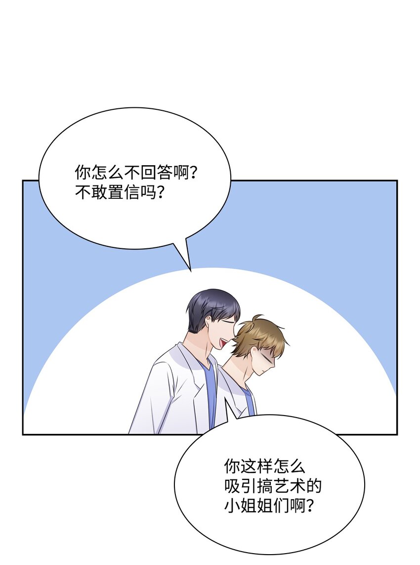 76 白雪要参加订婚宴(1/2)-第76话