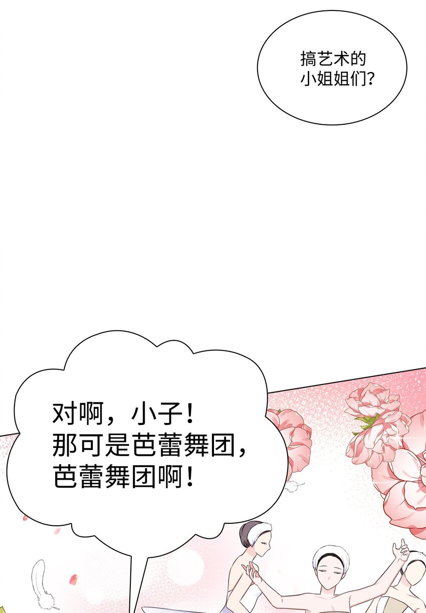 76 白雪要参加订婚宴(1/2)-第76话