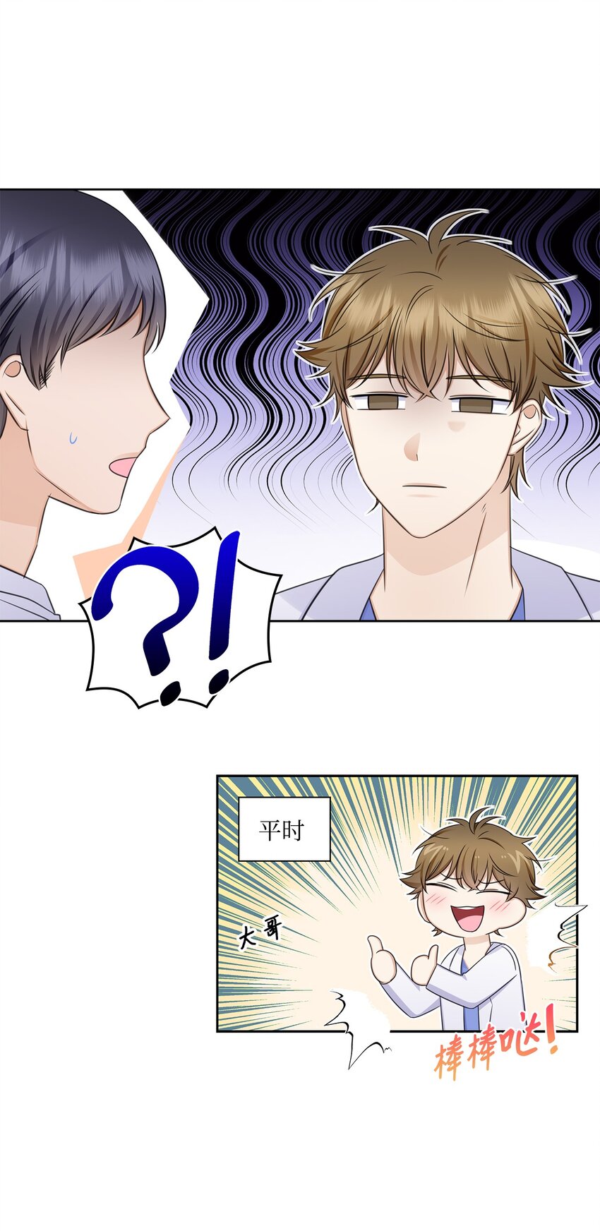 76 白雪要参加订婚宴(1/2)-第76话