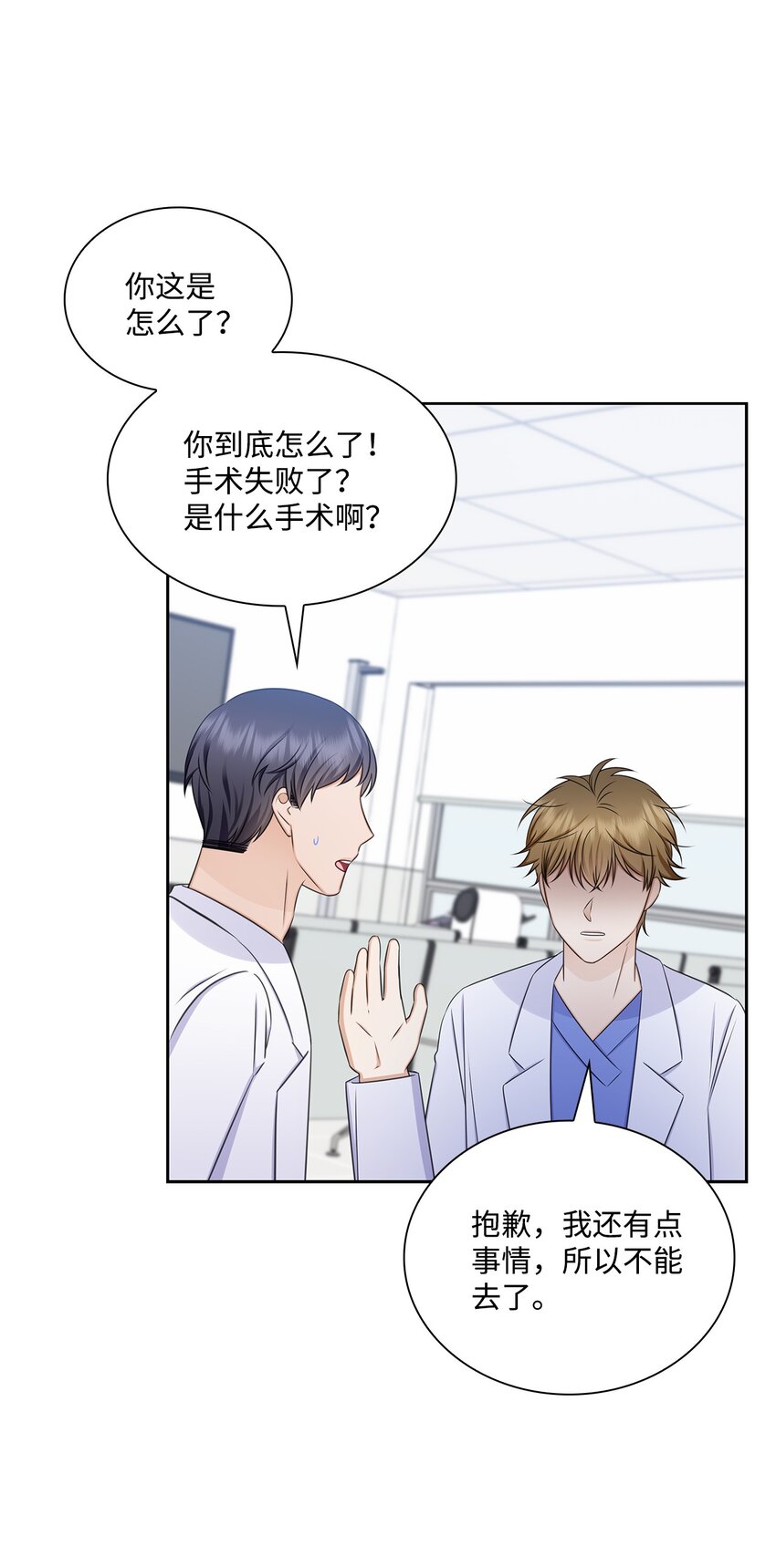 76 白雪要参加订婚宴(1/2)-第76话