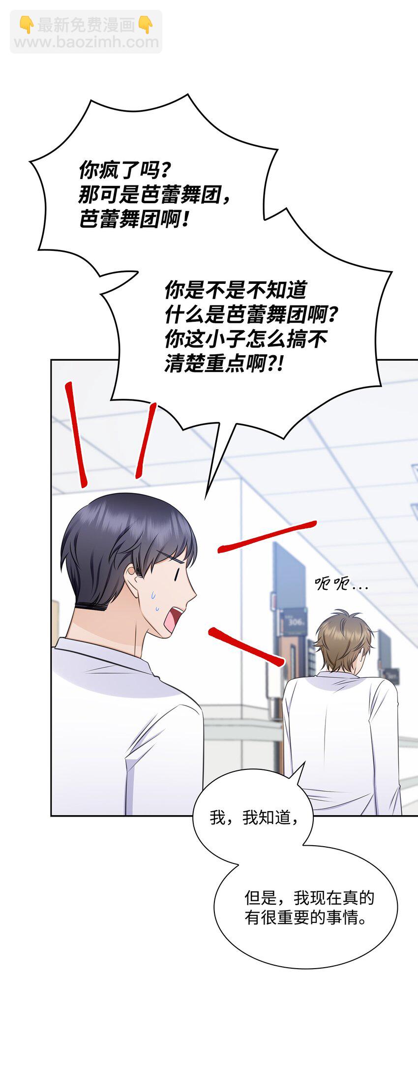 76 白雪要参加订婚宴(1/2)-第76话