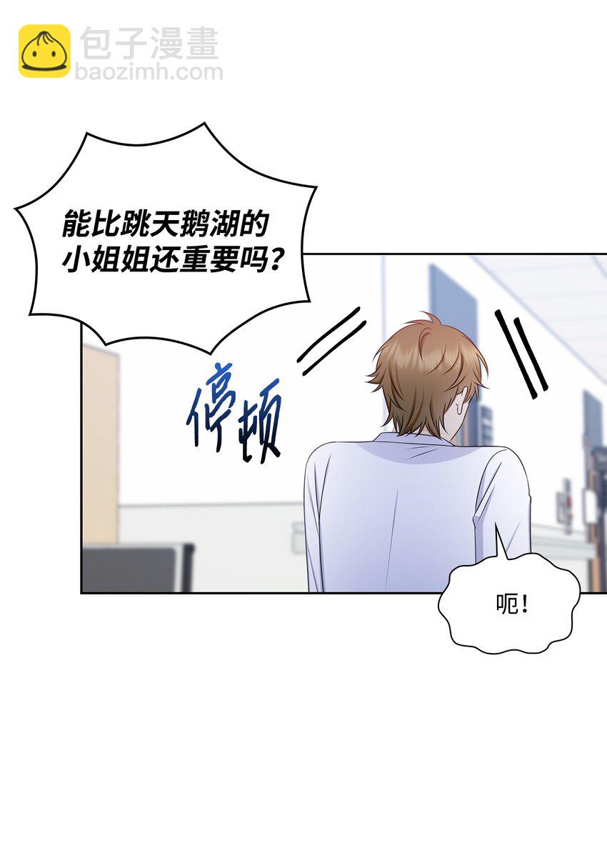 76 白雪要参加订婚宴(1/2)-第76话