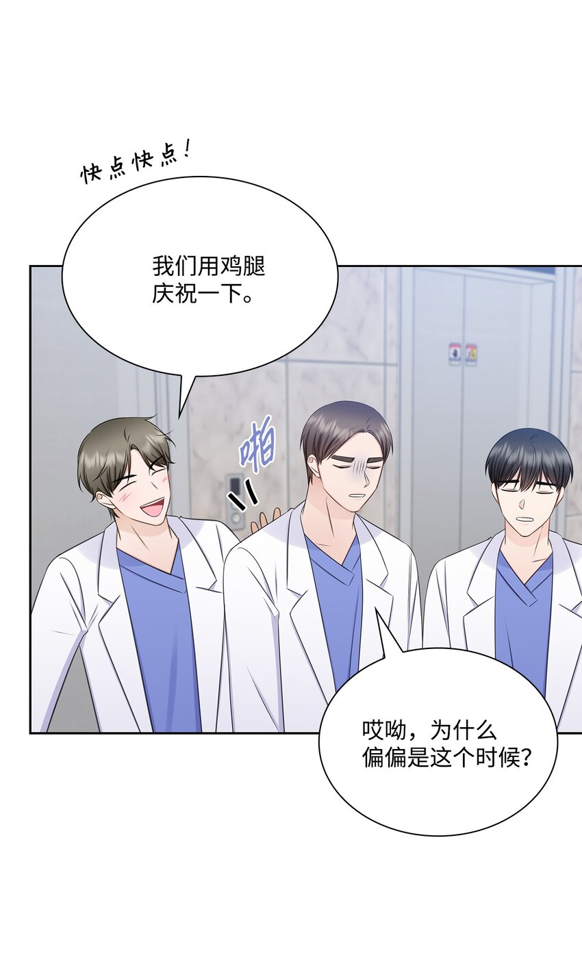 76 白雪要参加订婚宴(1/2)-第76话