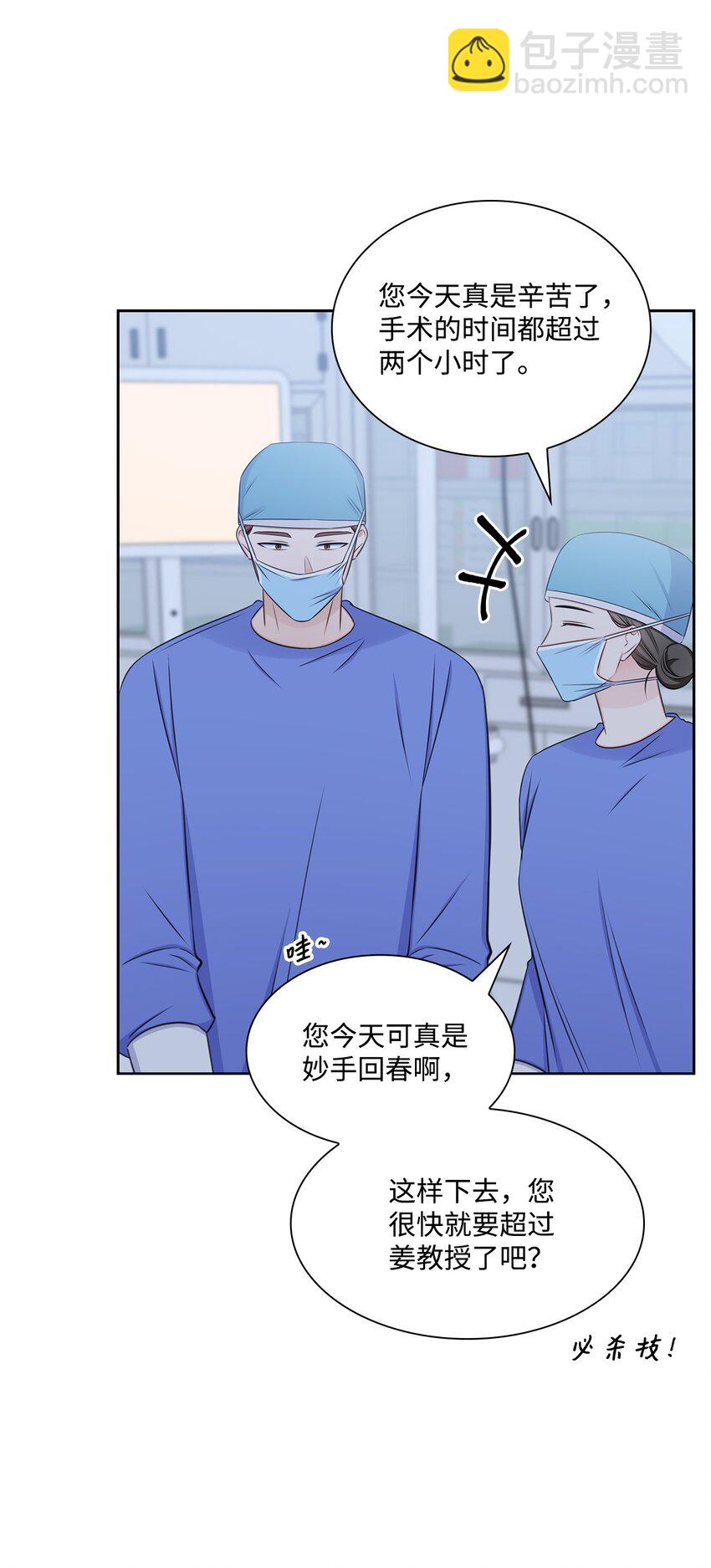 76 白雪要参加订婚宴(1/2)-第76话