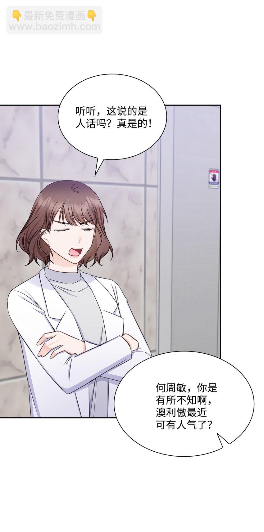 76 白雪要参加订婚宴(1/2)-第76话