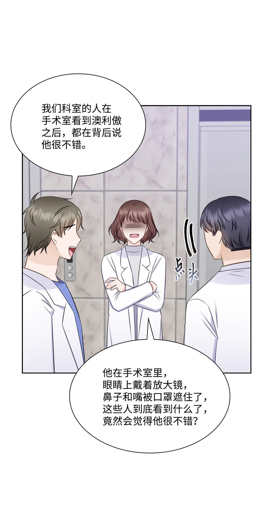 76 白雪要参加订婚宴(1/2)-第76话