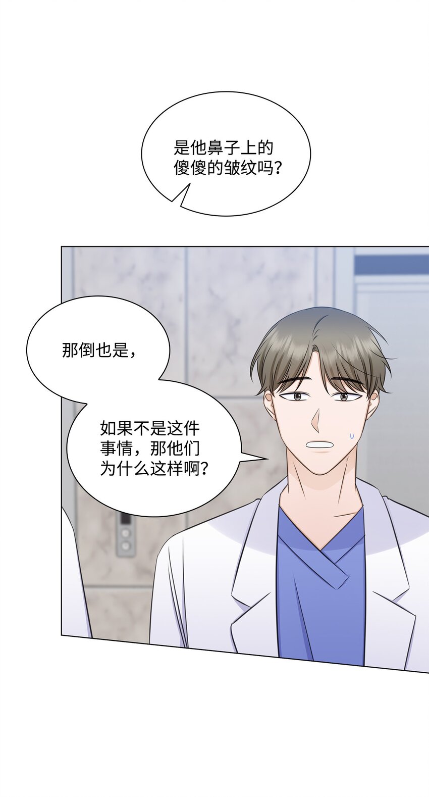 76 白雪要参加订婚宴(1/2)-第76话