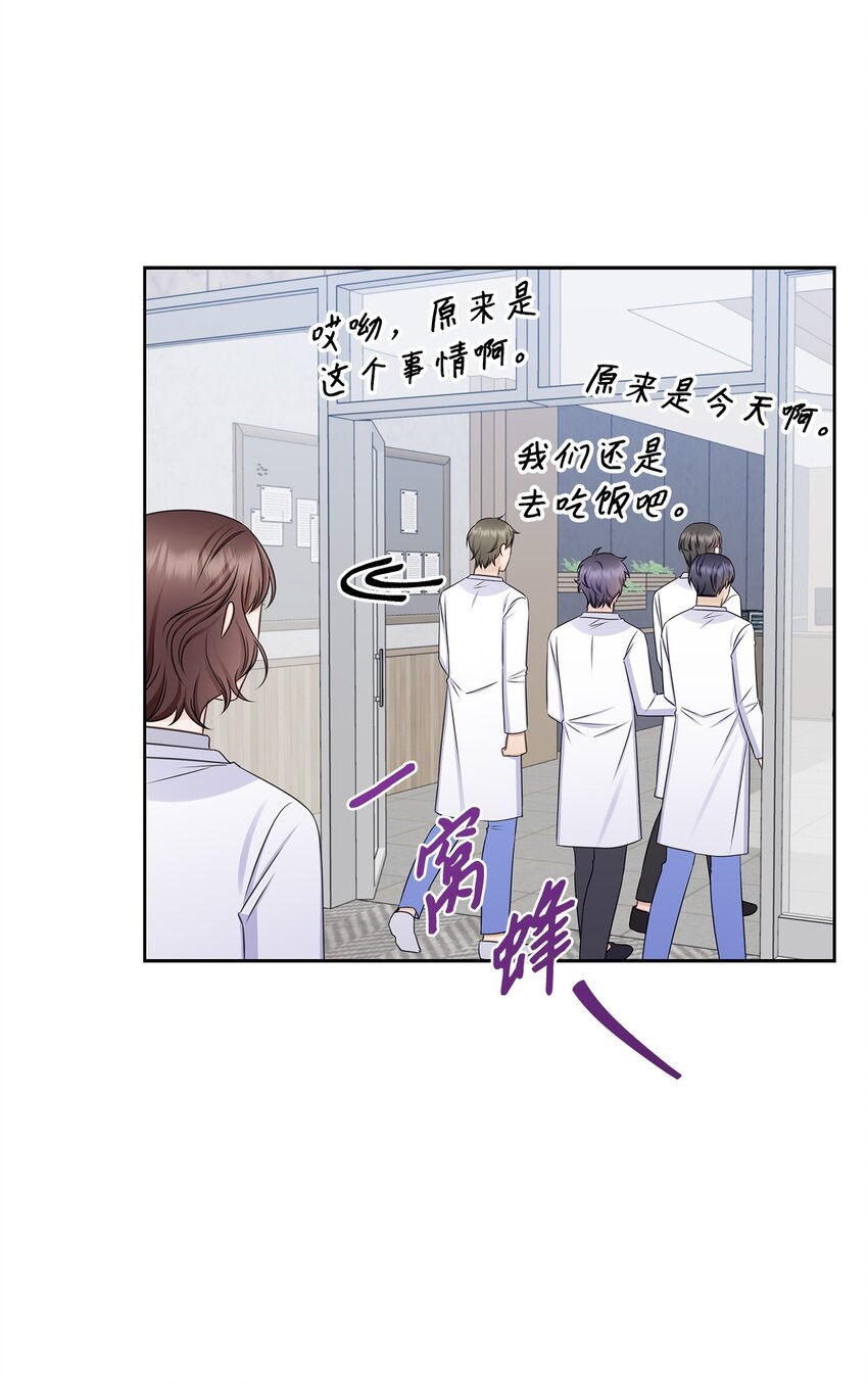 76 白雪要参加订婚宴(1/2)-第76话