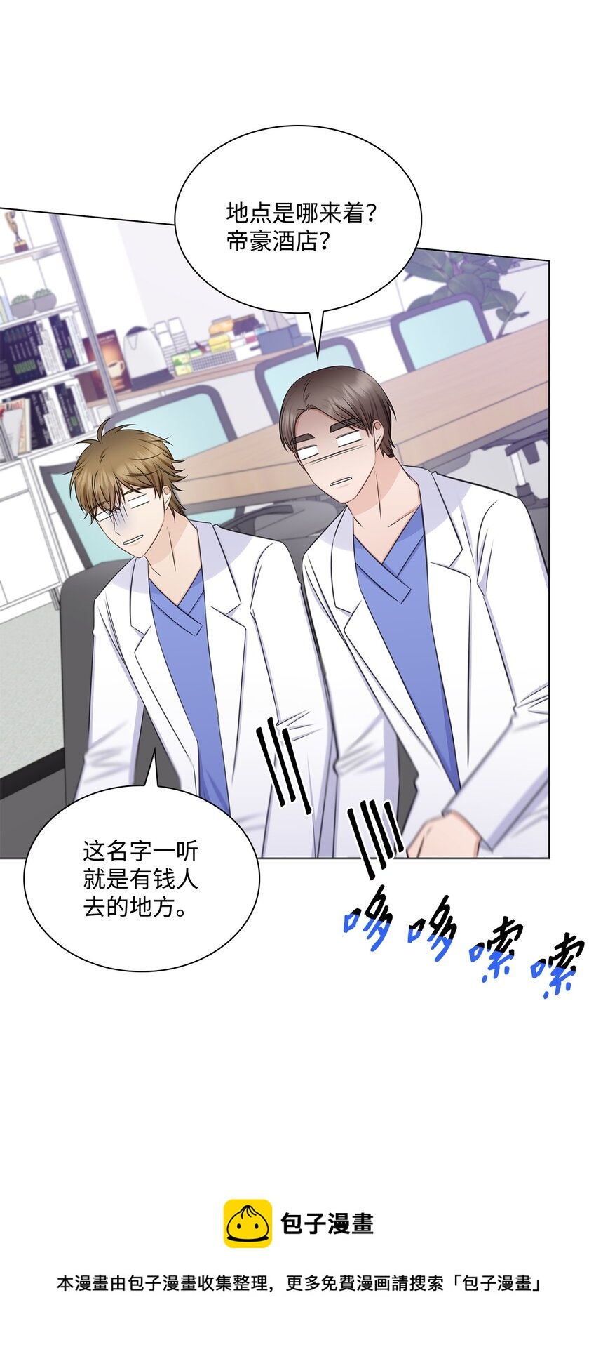 76 白雪要参加订婚宴(1/2)-第76话