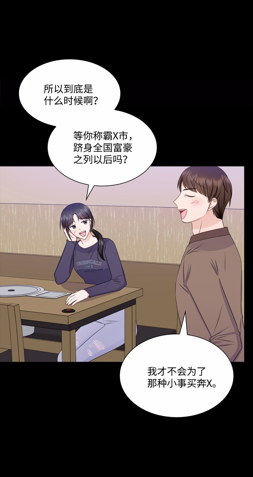 78 白雪爸爸迟迟未归(1/2)-第78话