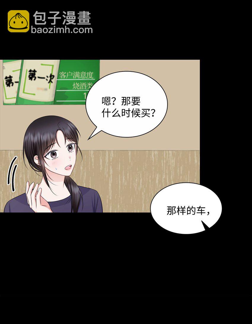 78 白雪爸爸迟迟未归(1/2)-第78话