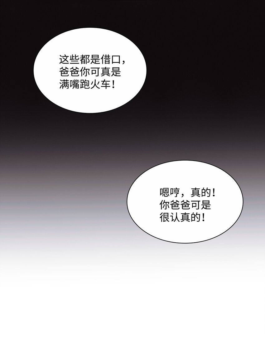 78 白雪爸爸迟迟未归(1/2)-第78话