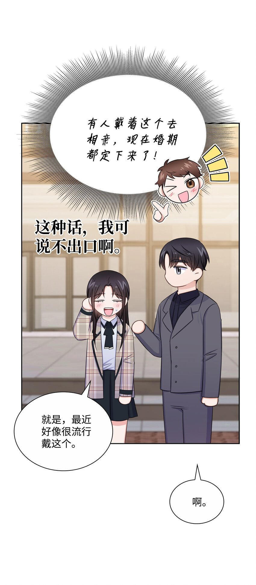 78 白雪爸爸迟迟未归(1/2)-第78话