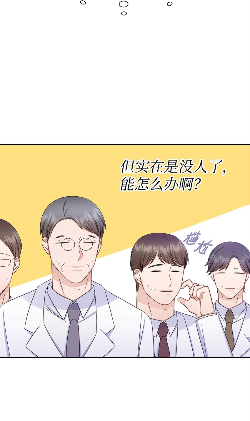 80 白雪的婚礼筹备(1/2)-第80话