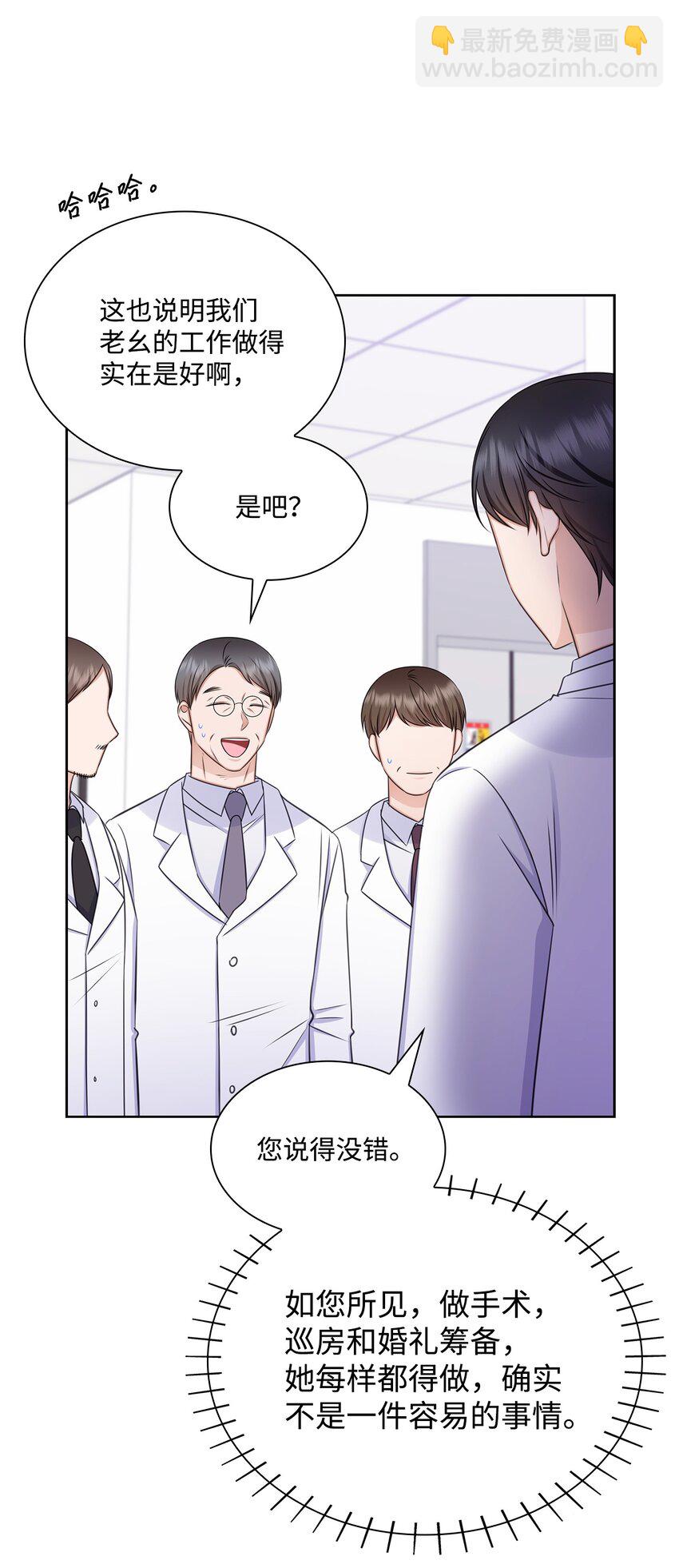 80 白雪的婚礼筹备(1/2)-第80话