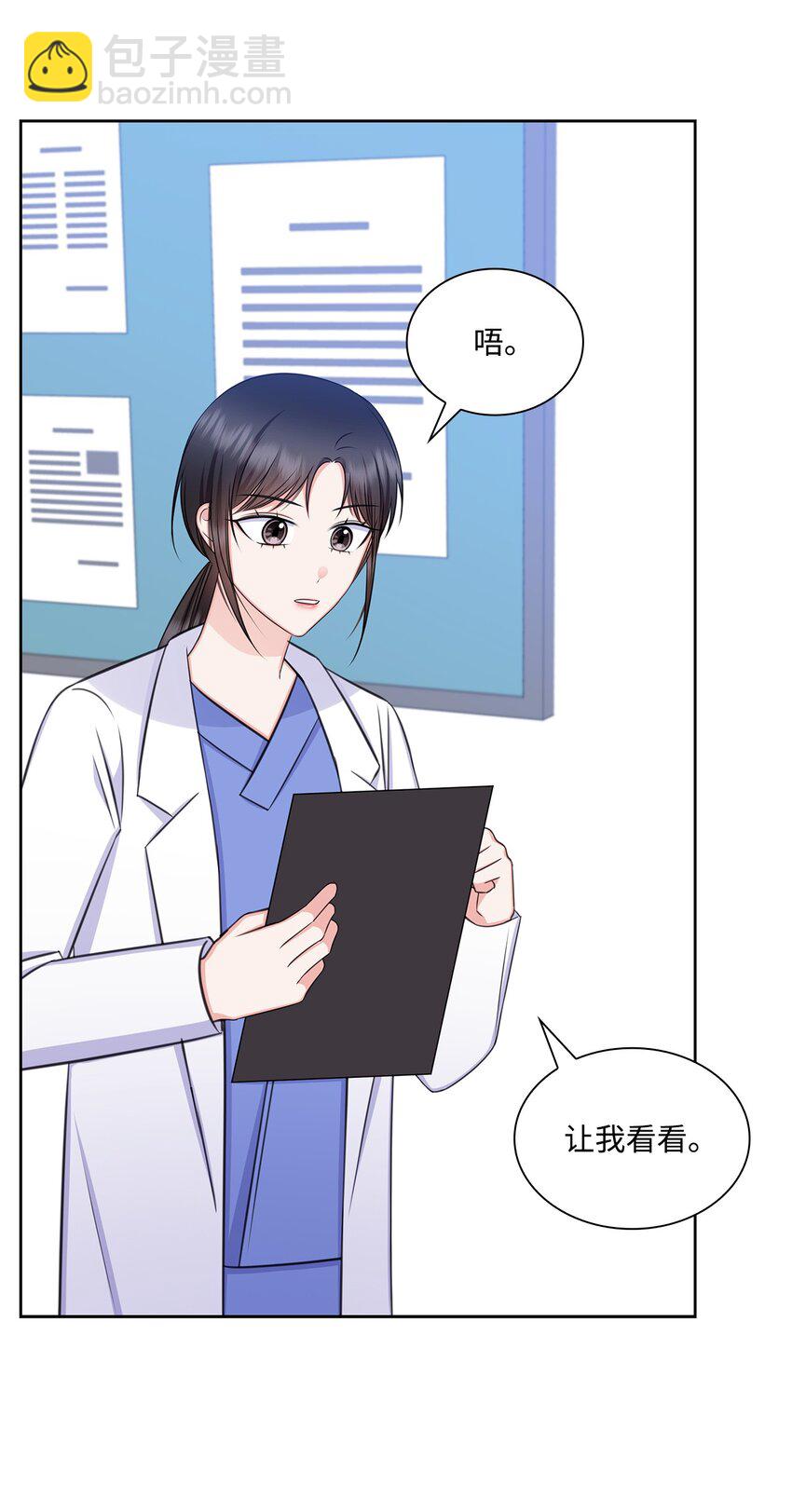 80 白雪的婚礼筹备(1/2)-第80话